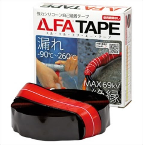 ケイ素樹脂自己融着テープ「LLFA TAPE」